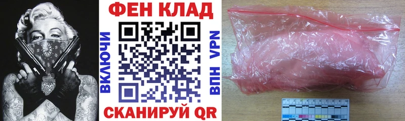 кракен маркетплейс  магазин    Берёзовка  АМФ Розовый 