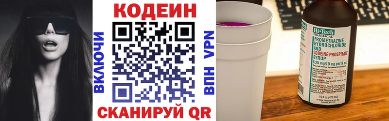 Кодеин Purple Drank где продают наркотики omg ССЫЛКА Берёзовка