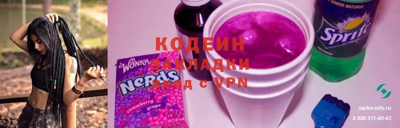 где продают   гидра зеркало  Кодеин напиток Lean (лин)  Берёзовка 