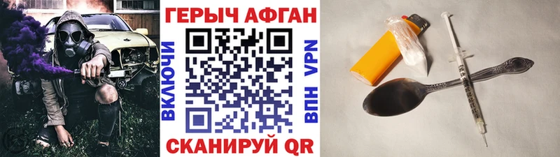 мега сайт  Берёзовка  ГЕРОИН афганец 