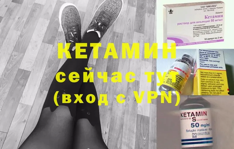 Кетамин ketamine  где найти наркотики  Берёзовка 