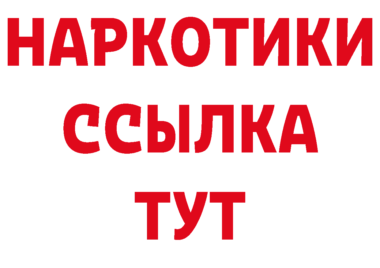 Продажа наркотиков сайты даркнета телеграм Берёзовка