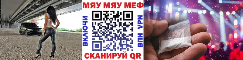 Меф кристаллы  Берёзовка 
