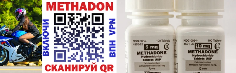 МЕТАДОН methadone  мега как зайти  Берёзовка 