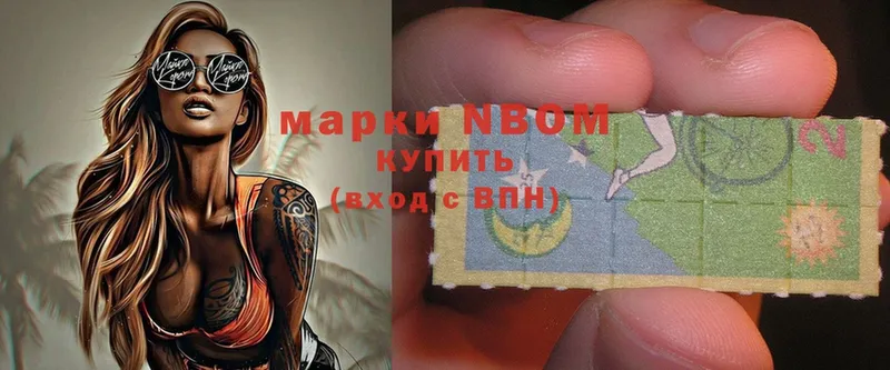 Марки NBOMe 1,8мг  Берёзовка 